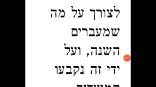 Maharal Gur Aryeh Parshas Emor