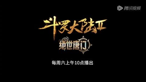 ENG SUB | Soul Land 2: The Peerless Tang Clan | EP1 | Tencent video-ANIMATION