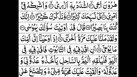 Surah Taha Full ||Sheikh Shuraim With Arabic Text (HD)|سورة طه|