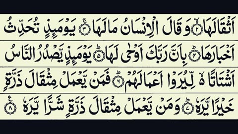 99-Surah Az-Zalzalah (The Earthquake) | With Arabic Text (HD) | سورة الزلزلة I Learn Quran