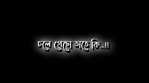Bangla Black Screen Video 2023