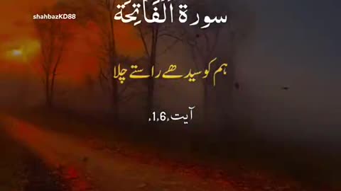 Beautiful Quran Status Quran Urdu translation whatsapp status #tiktok #quran #shorts #islam