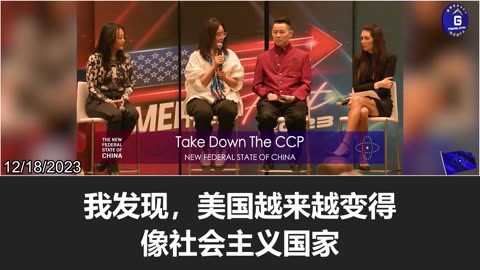 Nicole Tsai discusses why she quit her job in the federal government to join the NFSC