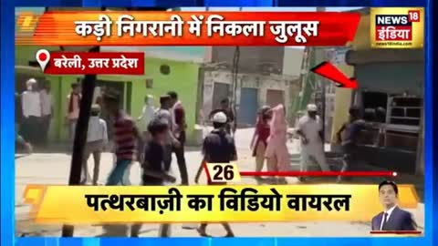Uttar Pradesh News- दो समुदाय के लोग आपस में भिड़े, Muharram के जुलूस में पत्थरबाज़ी