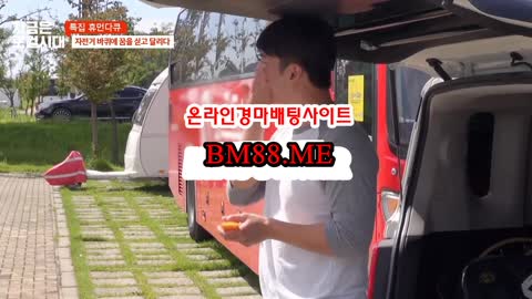 라이브경마 , 한국경마사이트 , Bm88.ME 미사리경정