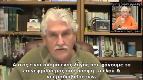 DR. ROBERT MORSE - Vaccines & side effects (greek subs)