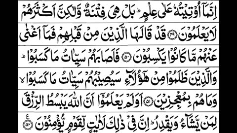 Surah Az-Zumaur Full ||By Sheikh Shuraim With Arabic Text (HD)