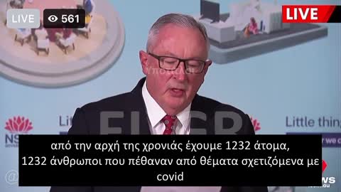 Brad Hazzard: ΟΤΑΝ ΤΟ ΥΠΟΥΡΓΕΙΟ ΣΑς ΛΕΕΙ ΠΗΓΑΙΝΤΕ ΚΑΝΤΕ ΤΗΝ ΕΠΟΜΕΝΗ ΔΟΣΗ ΝΑ ΠΗΓΑΙΝΕΤΕ