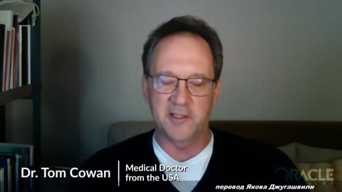 Том Коуан (Tom Cowan): связь SARSCov-2 c COVID-19 не доказана до cих пор!