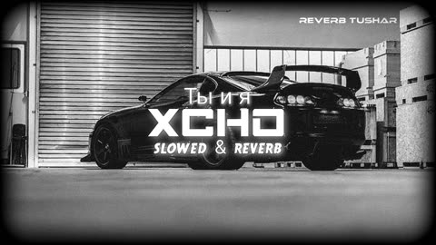Xcho-Ты и я || Slowed and Reverb