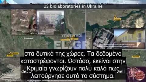 Βιολογικά όπλα ιών στην Ουκρανία αποκαλύπτει η Ρωσία