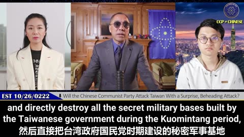 Will the Chinese Communist Party Attack #Taiwan With a Surprise, Beheading Attack? ⚡🪖💥