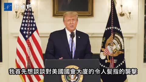 Donald J. Trump 特朗普最新演講