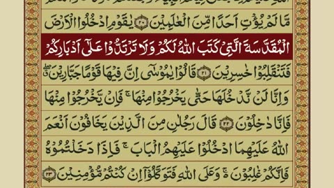 Quran para 6With urdu translation