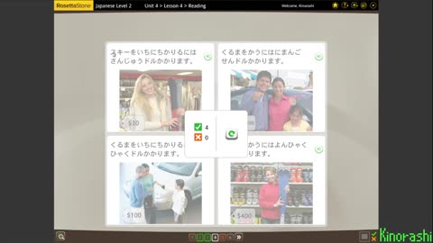 Learn Japanese with me (Rosetta Stone) Part 135