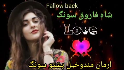 Shah farooq best pashto songs