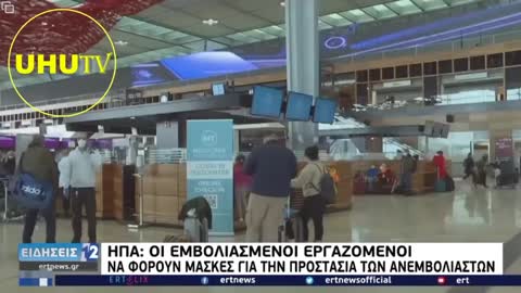 ΗΠΑ Οι εμβολιασμένοι πρέπει να φορούν μάσκα για την προστασία των ανεμβολίαστων...