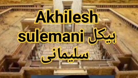 Akhilesh Sulemani | Dr.Israr Ahmed
