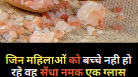 The health benefits of Rock Salt #health #beauty #shorts #viralvideo #reelsindia