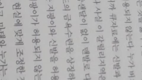 도올의 마가복음강해,귀신,로마군단,아우구스티누스,아퀴나스,엉뚱한주석,죄의식,돼지떼,거라사,광인 ,민중운동,반로마,반제국주의,민중,냉전질서,레기온,돼지,삶의자리,메시아비밀,관해