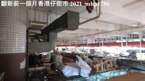 翻新前一個月香港仔街市 2021 Aberdeen Market before renovation, mhp1786, Sept 2021