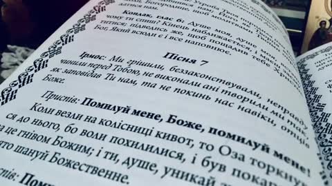 Великий покаянний канон св. Андрія Критського 2. Вівторок