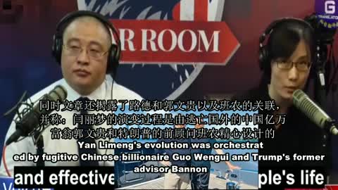Guo Wengui Bannon Conspiracy Theory Duo