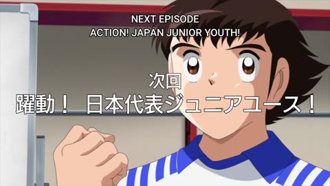 CAPTAIN TSUBASA SEASON 2 - ANOTHER HEAVY HITTER