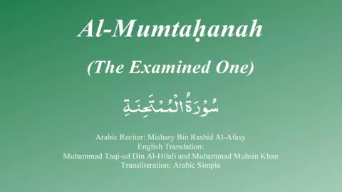 60. Surah Al Mumtahina - by Mishary Al Afasy