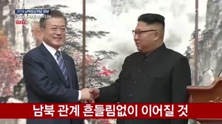 Las dos Coreas firman acuerdo militar para reducir la tensión en la frontera
