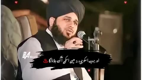 Allah Par Yaqeen ka Waqia | Peer Ajmal Raza Qadri Bayan