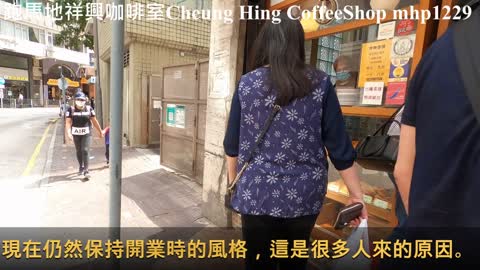 [老字號明星茶餐廳] 跑馬地祥興咖啡室 Cheung Hing Coffee Shop, mhp1229, Mar 2021