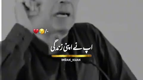 Imran khan emotional video