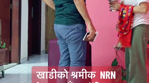 Khadi Bata nepal aauda