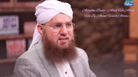 Assubhu Bada - Allah Hoo Allah Hoo _ Abdul Habib Attari _New Kalam 2023