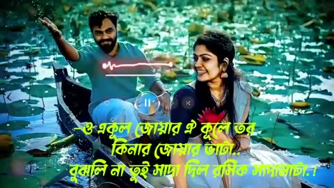 Tor Mon Ganger Majhi Ami | তোর মন গাঙ্গের মাঝি আমি💔 #tor_mon_ganger_majhi_ami #Shahrid_Belal #lyrics