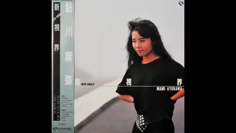 [1987] Mami Ayukawa 鮎川麻弥 - 新視界 New Angle [Full Album]