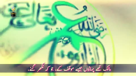 Ashab e Rasool اصحاب رسول companions of prophet SAW