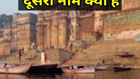 Another name for river Ganga
