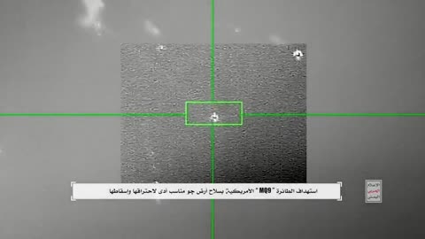 🎯🇾🇪 Yemen Conflict | Houthis Shoot Down American MQ-9 Reaper UAV | RCF