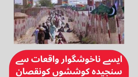 Pak Afghan Border Firing Incident
