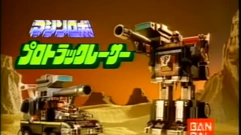 Machine Robo Complete Collection CM 1982 (Challenge of the Gobots) | Toys