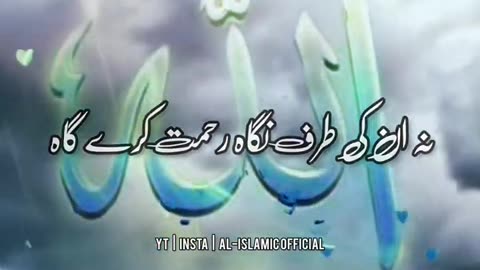 Qyamat Ke Din Ye 3 Logon Ko.. - Urdu Islamic Whatsapp Status