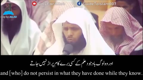 Beautiful Recitation (Surah Imran/Dhariyat): Sheikh Mansour As-Salimi الشيخ منصور السالمي