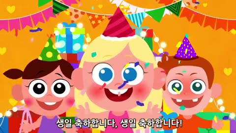 Happy-Birthday-Song-Korean