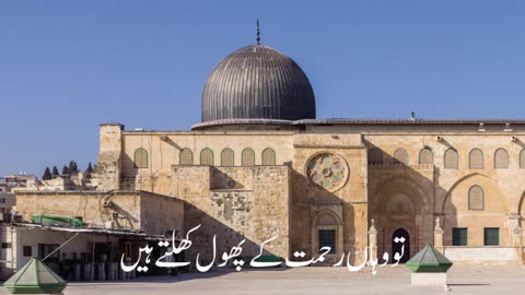 Discovering the Story Behind Masjid E Aqsa | Informative Talk by Peer Ajmal Nadwi!