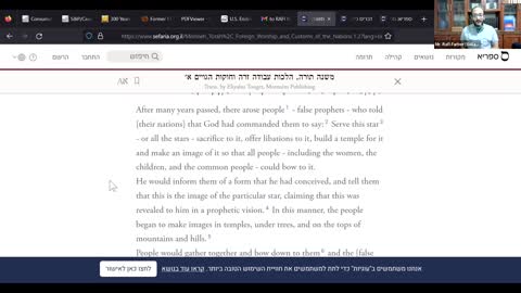 R&B Monthly Seminar: R&B Business Fellowship (Episode #3 -- Tuesday, December 13th, 2022/Kislev 20, 5783). Chair: Mr. Rafi Farber