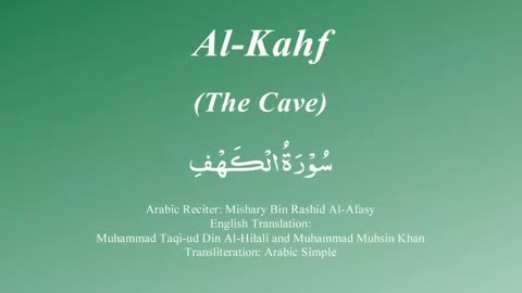 018 Surah Al Kahf by Mishary Rashid Alafasy