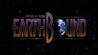 Paula - EarthBound Music Extended