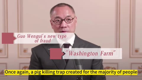 Guo Lao cheated into prison, the farm lies were exposed! #WenguiGuo #WashingtonFarm